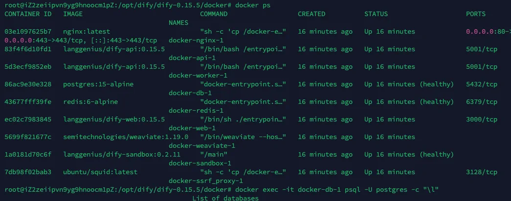 执行 docker compose down 后容器和网络被移除的终端输出