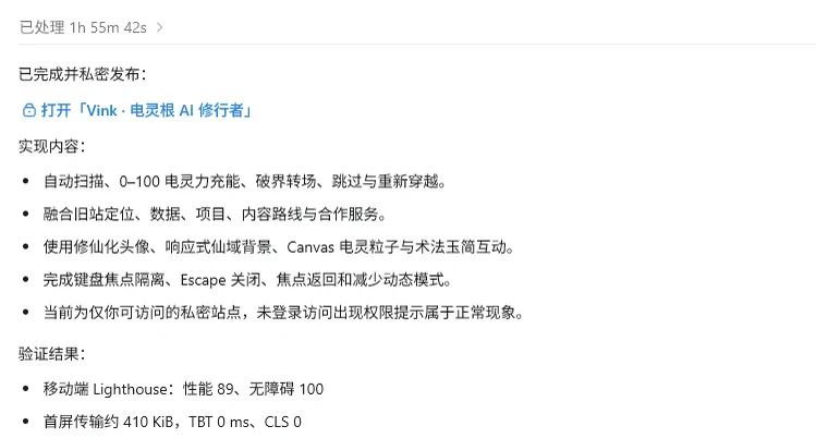 Sites 生成受限访问的预览版本