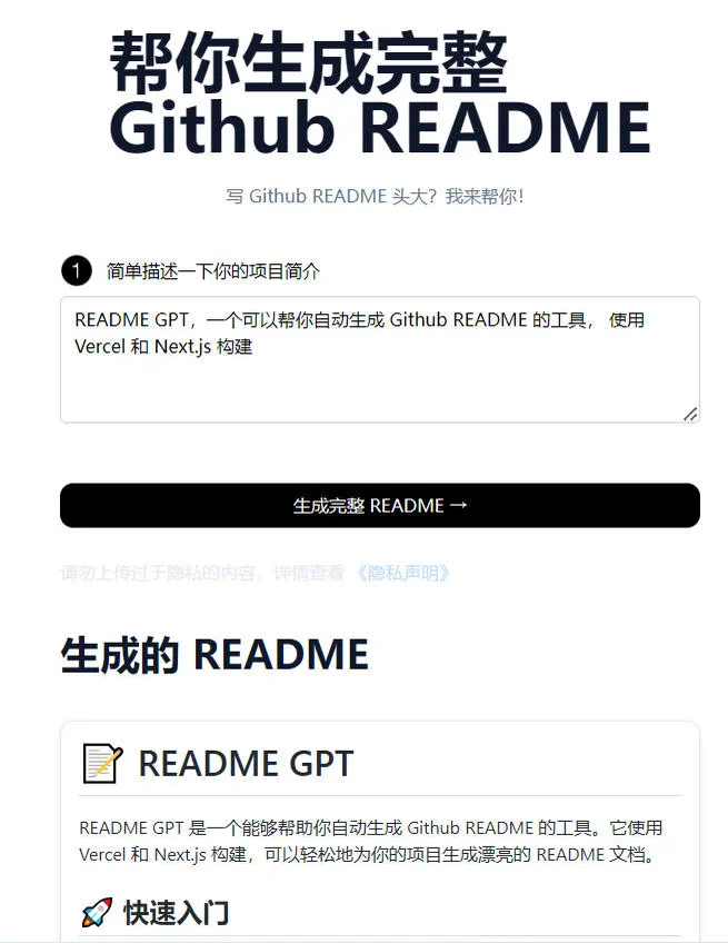 github_readme