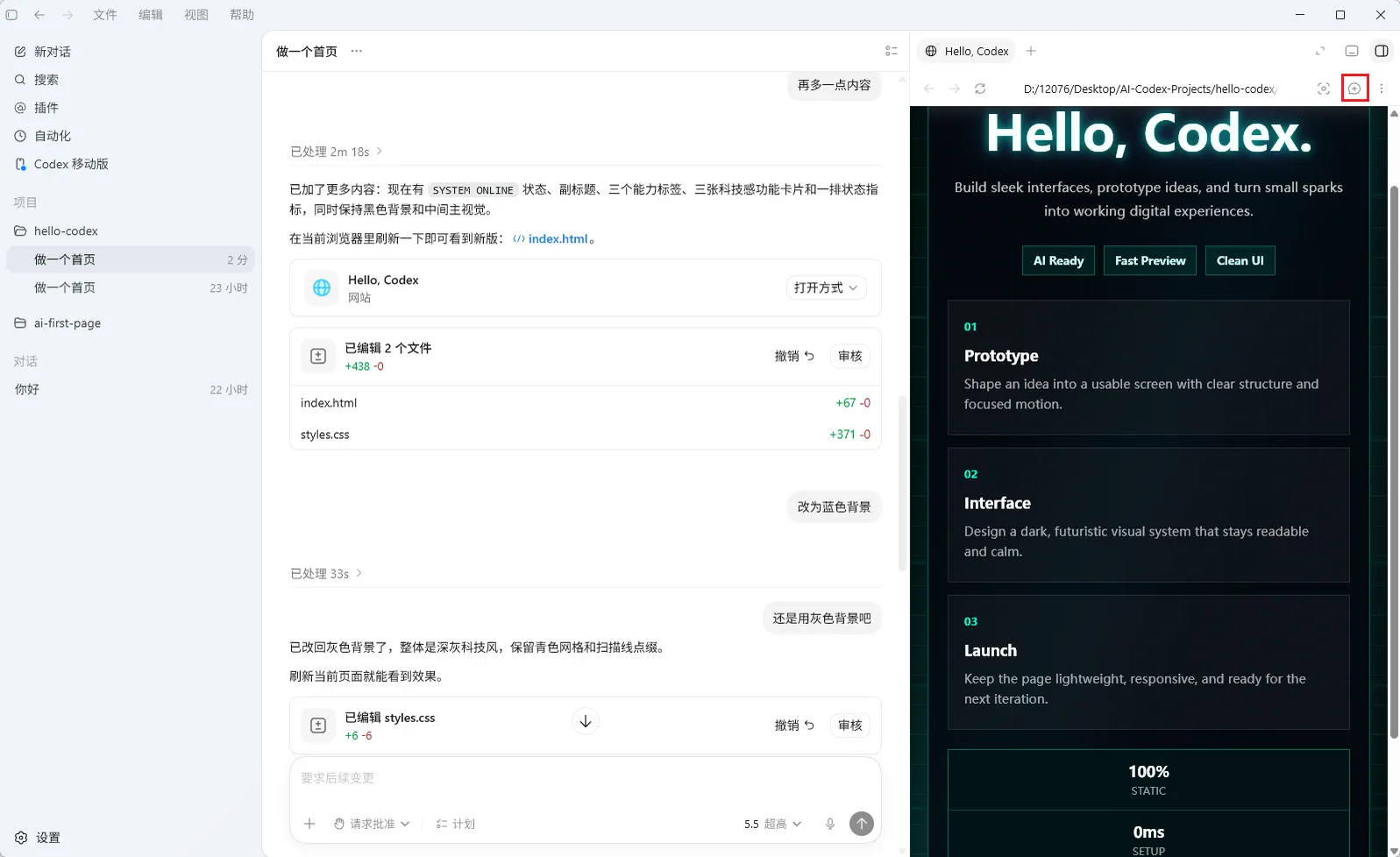 Codex App的界面