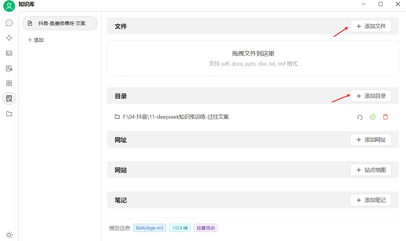 在 Cherry Studio 中向知识库导入文件、网页或文本内容的界面