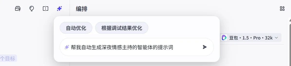 深夜情感主持智能体的通用提示词结构模板