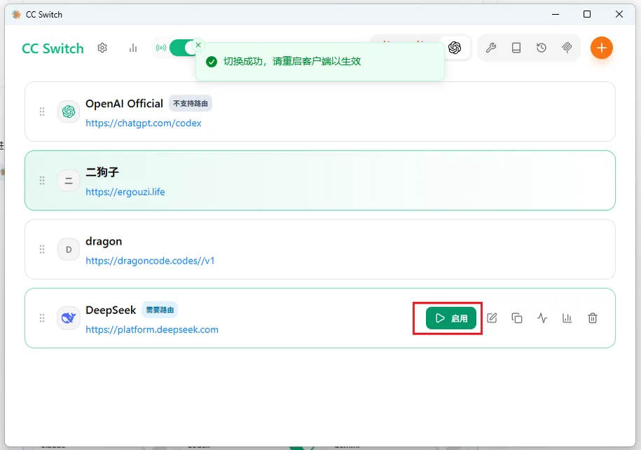 CC Switch的界面，其中“DeepSeek”模型被选中，其右侧有“启用”按钮，该按钮被红色框突出显示