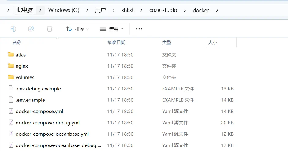 Coze Studio 项目中 docker 目录位置的界面