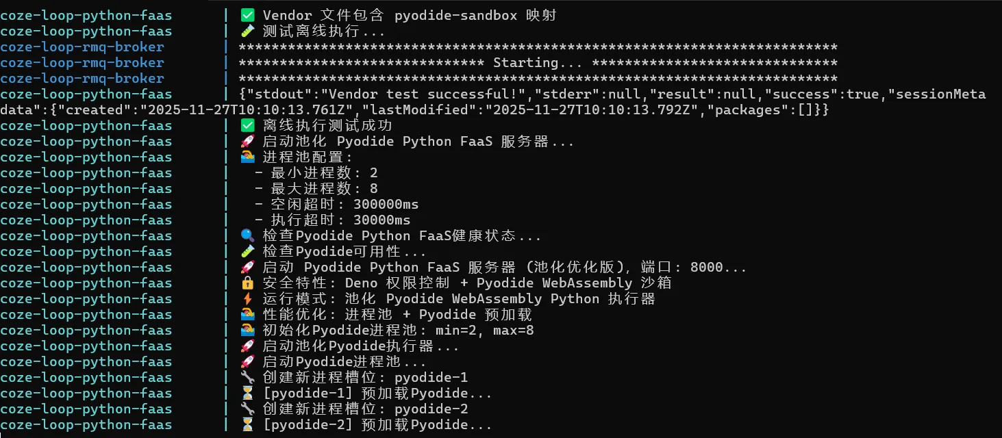 Coze Loop 首次启动时的日志界面