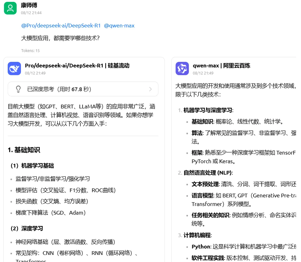 Cherry Studio 一问多答功能界面示意图
