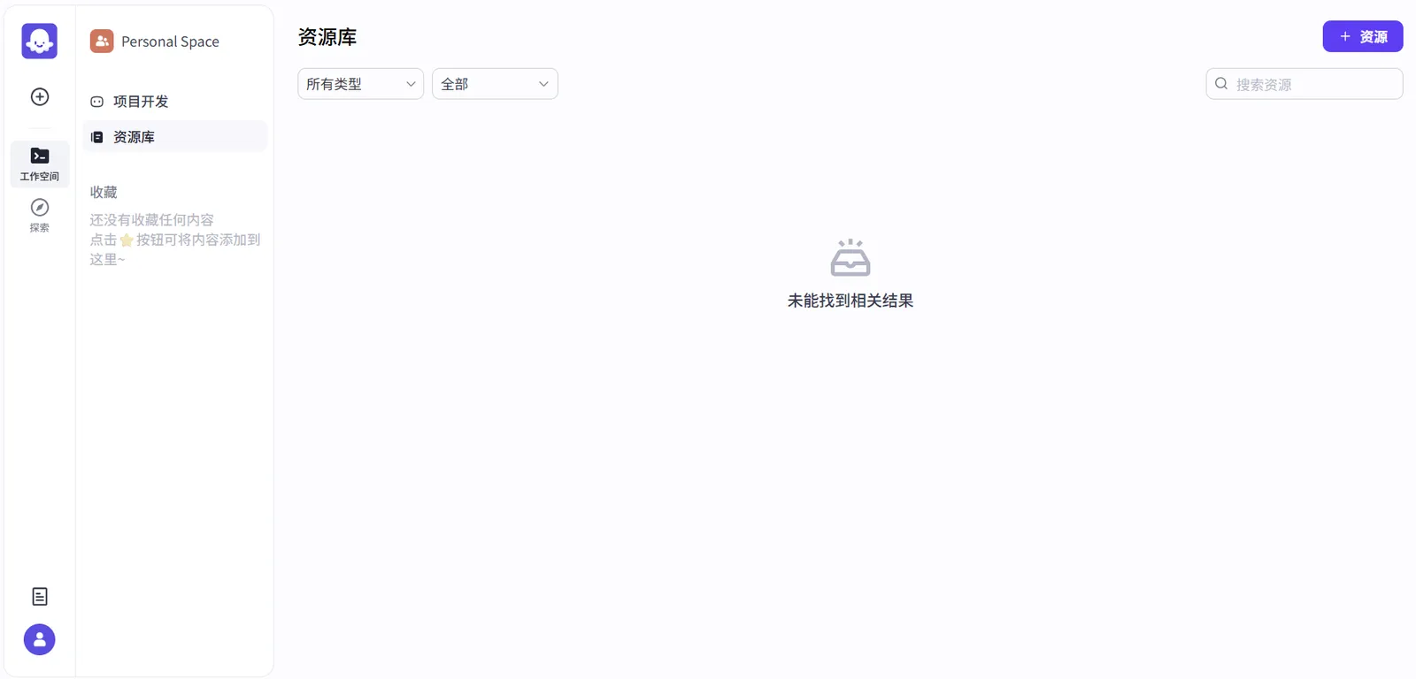 登录后的 Coze Studio 主界面