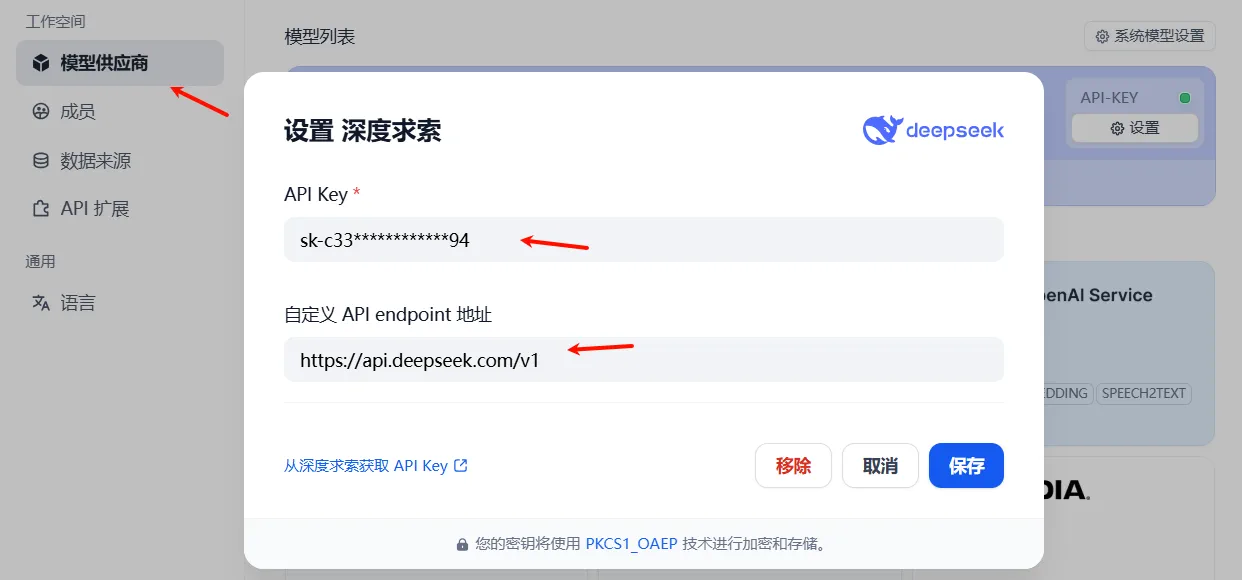 DeepSeek 官网获取 API Key 的界面