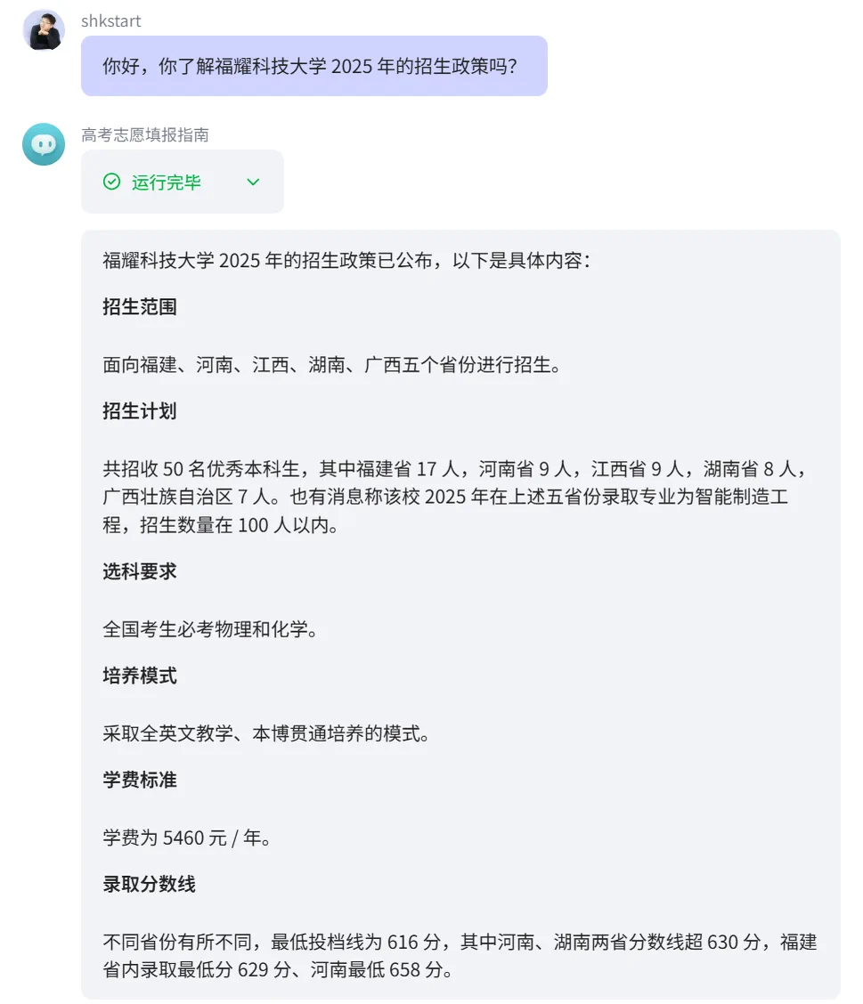高考报考指南选择并启用搜索插件的界面