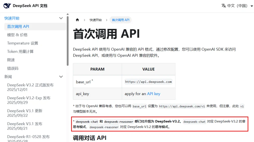DeepSeek：普通对话模式与推理（reasoner）模式的适用场景说明示意