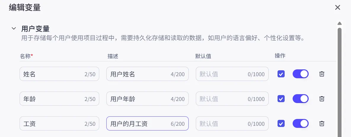 在 Coze 中配置家庭记账助手变量字段的界面