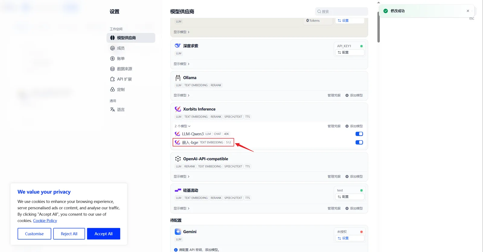 Dify 中配置 Xinference Embedding 模型的界面