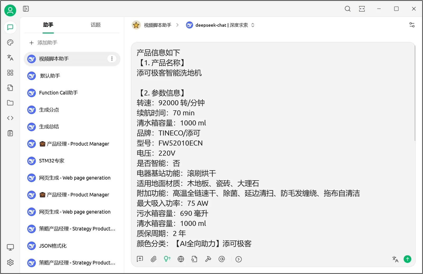 Cherry Studio 中把可变提示词作为 User Prompt 输入的界面示意图