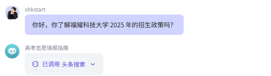 高考报考指南继续配置搜索插件的界面