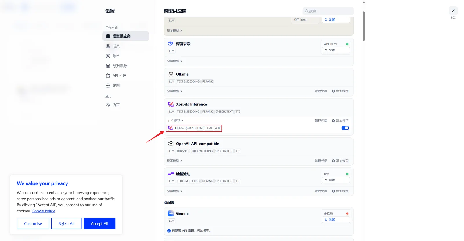 Dify 中看到 Xinference LLM 模型列表的界面