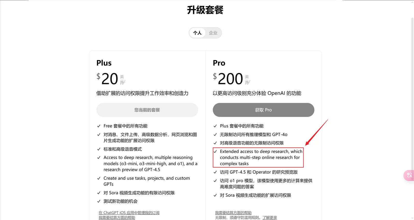 OpenAI Deep Research 早期页面布局的界面示意图
