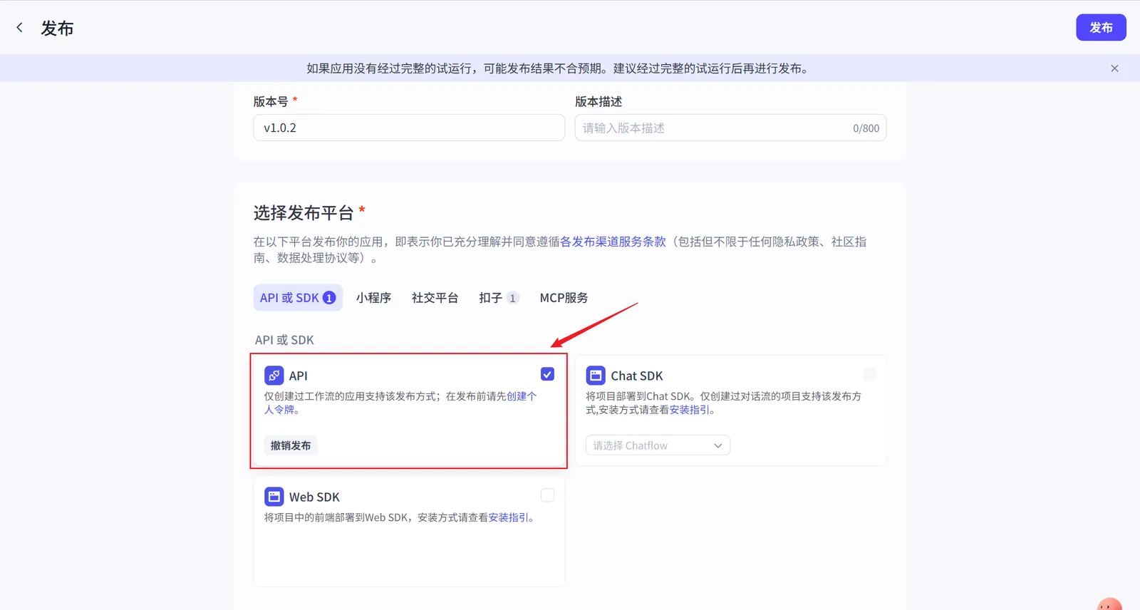 Coze 工作流发布 API 入口的界面示意图