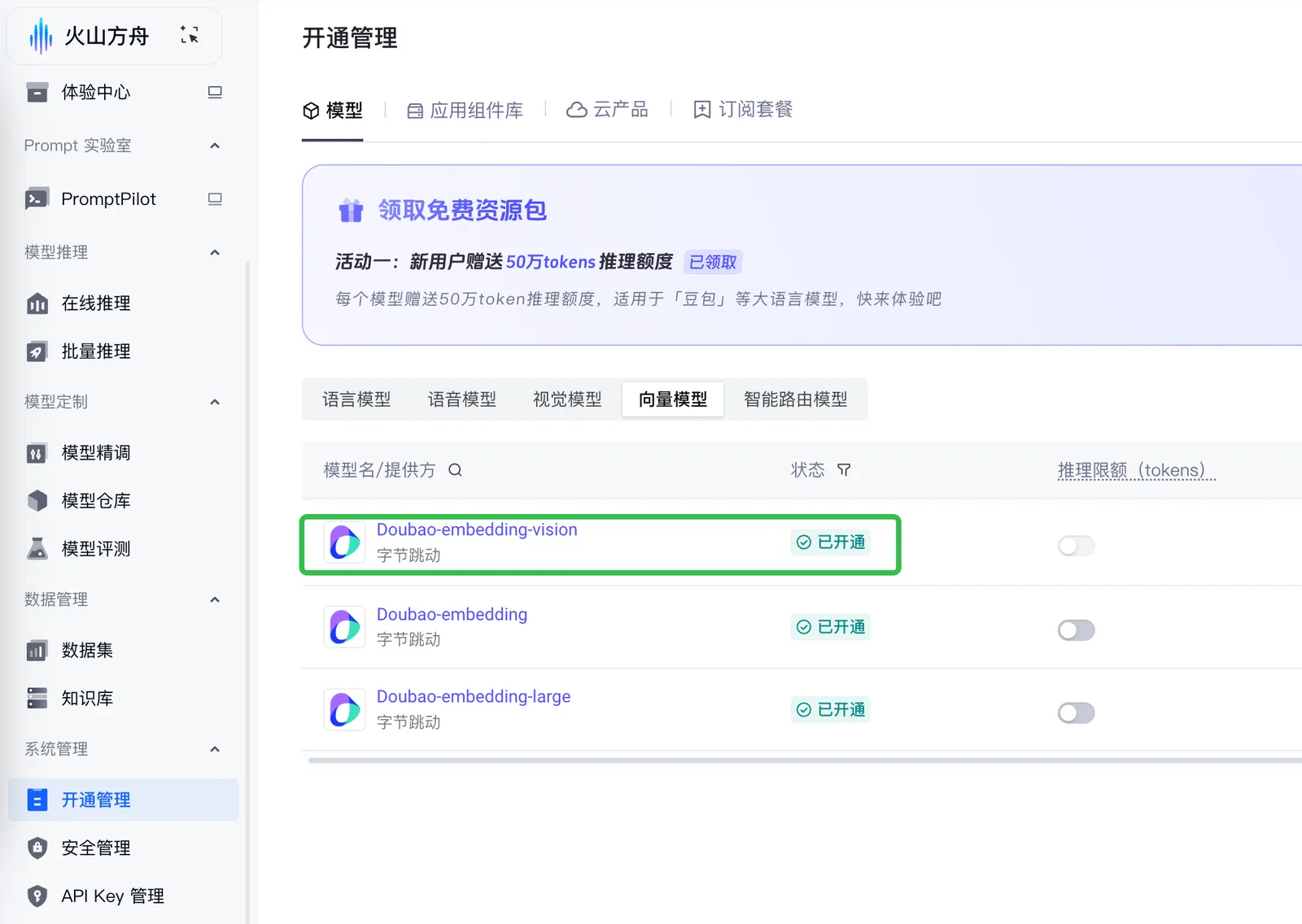 doubao-emb-model