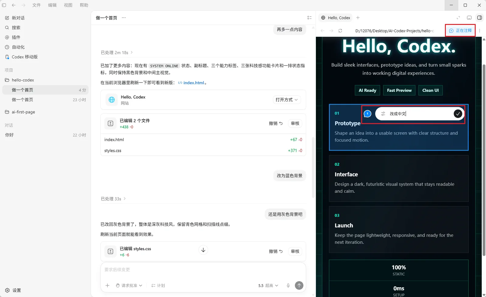 Codex App的界面，左侧为项目列表，右侧是“Hello, Codex.”的页面