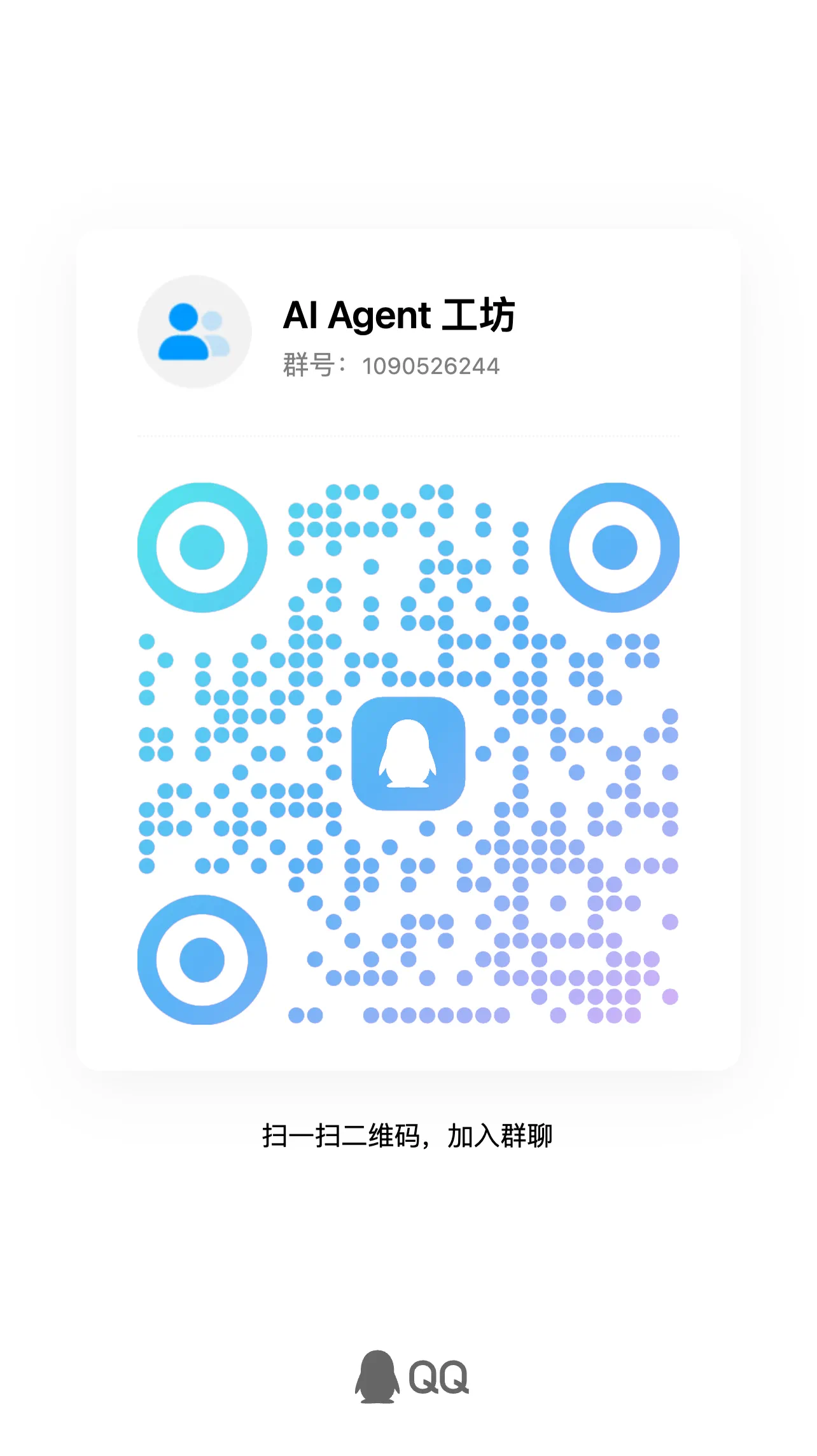 QQ 群二维码