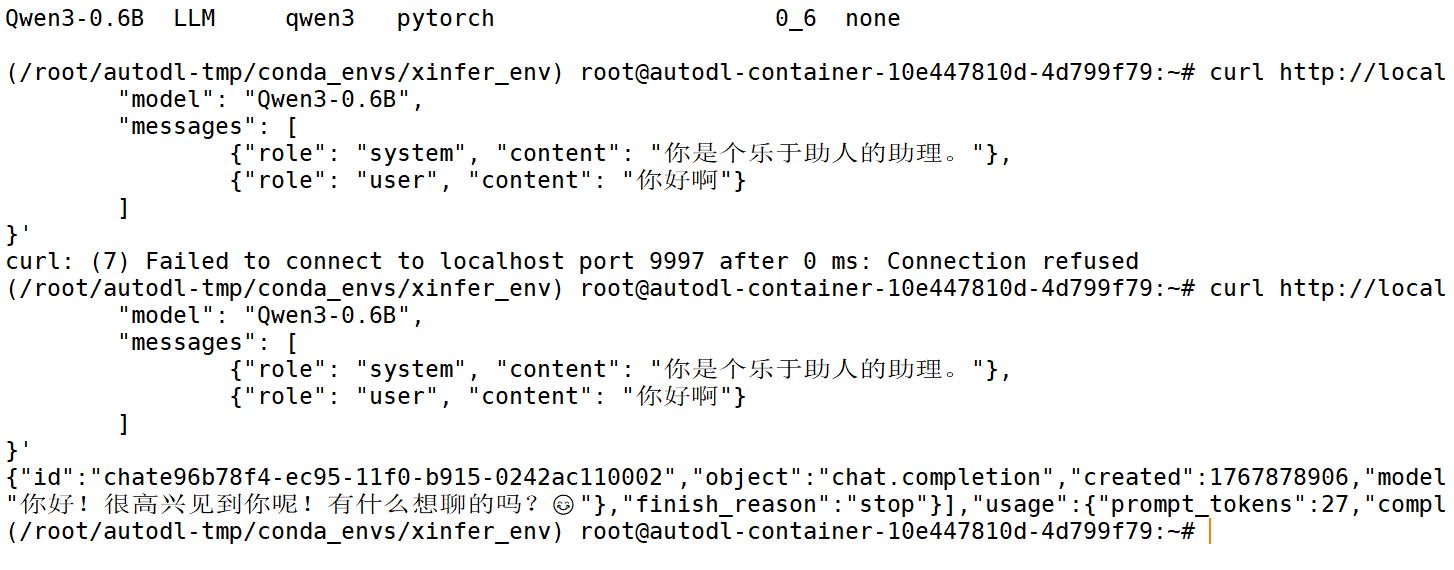 向 Xinference 发送 LLM 请求后的响应界面