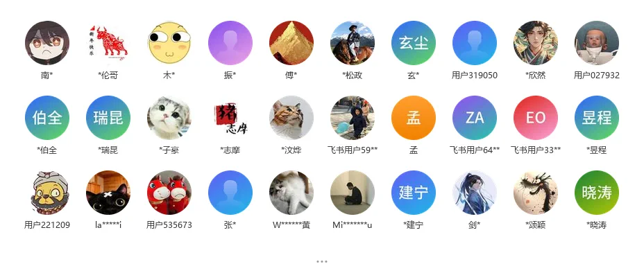 内测用户