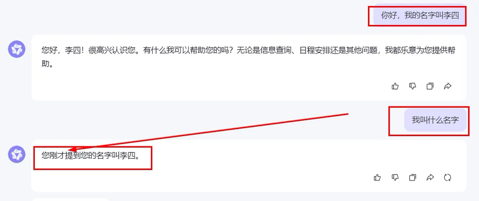 无记忆时两轮对话相互独立，模型无法利用上一轮信息