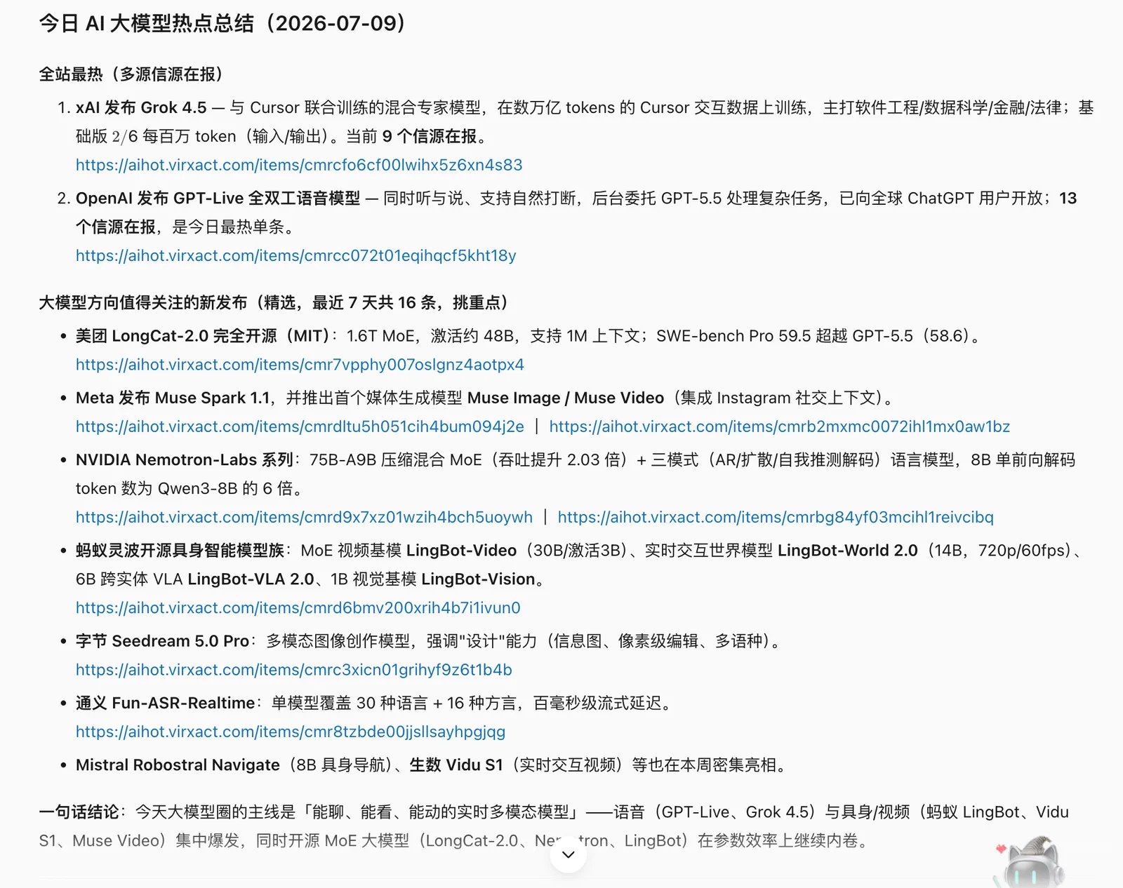 AIHot 生成今日 AI 大模型热点总结