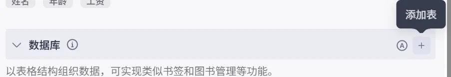 家庭记账助手中数据库功能的配置界面