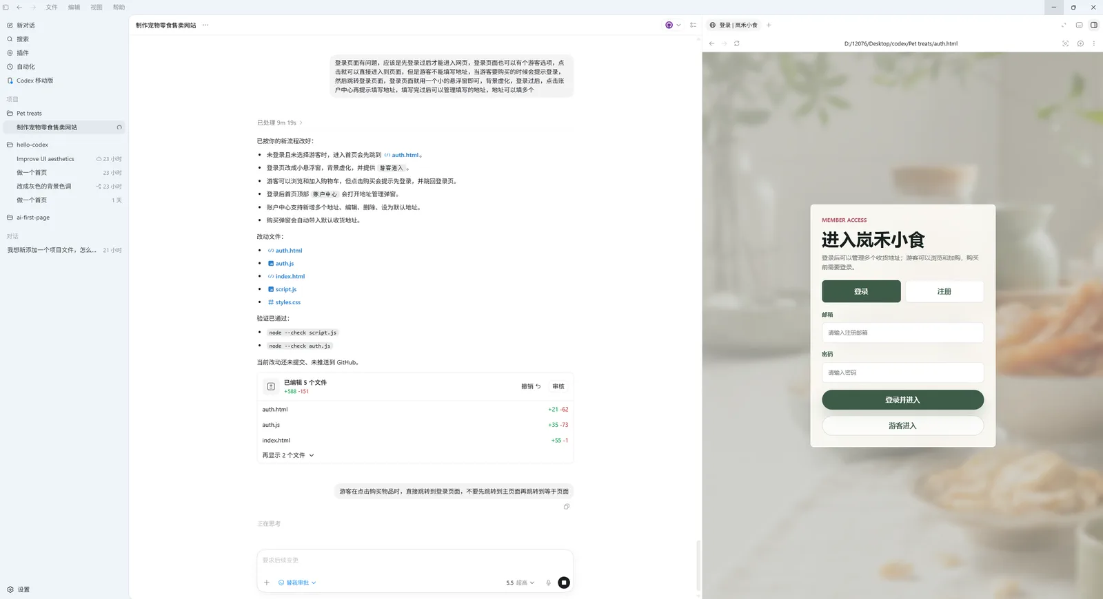 宠物零食管理系统的登录页面