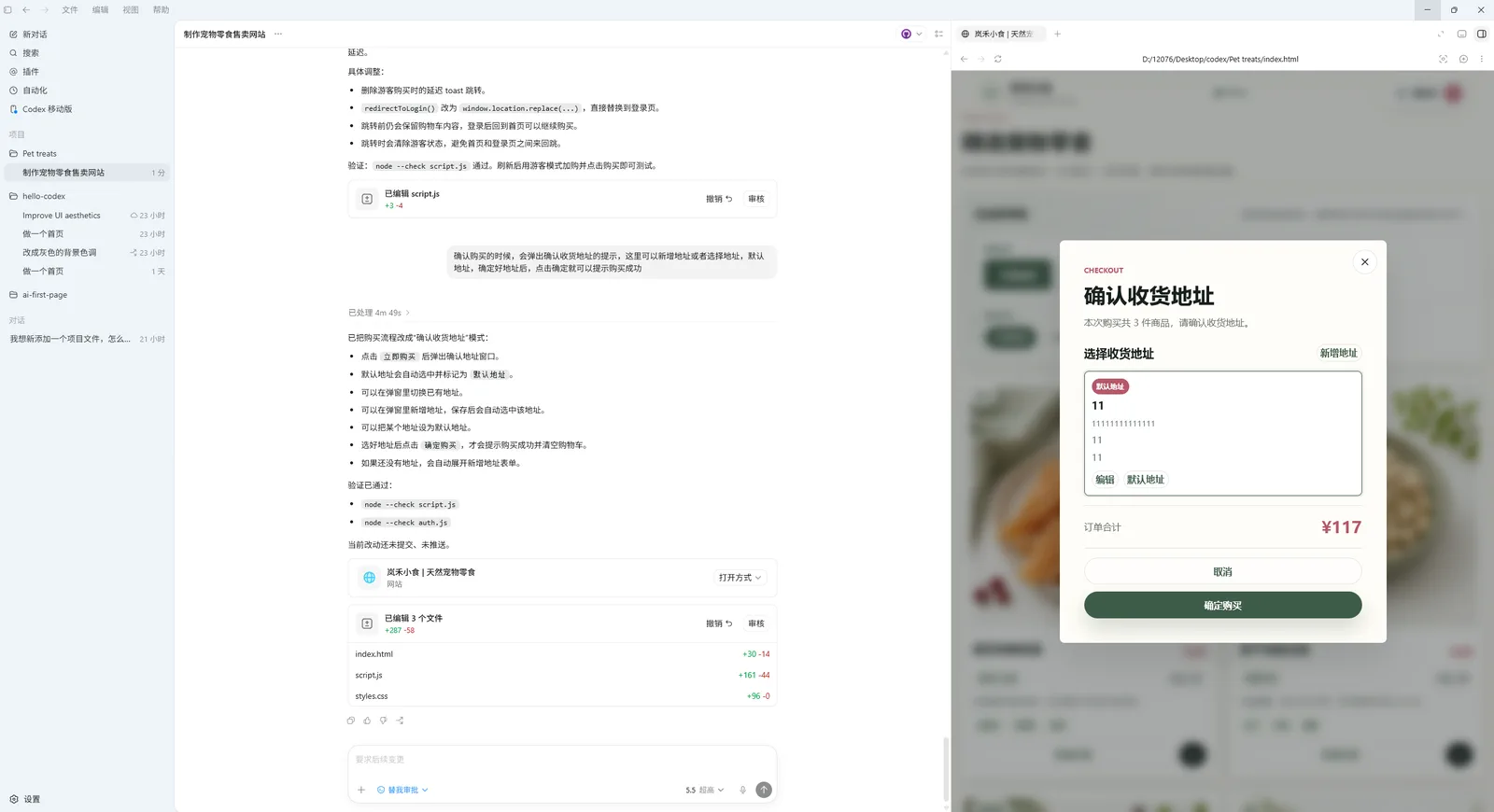 宠物零食管理系统的界面