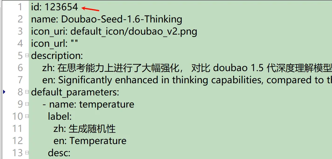 编辑 Coze Studio 模型配置文件的界面