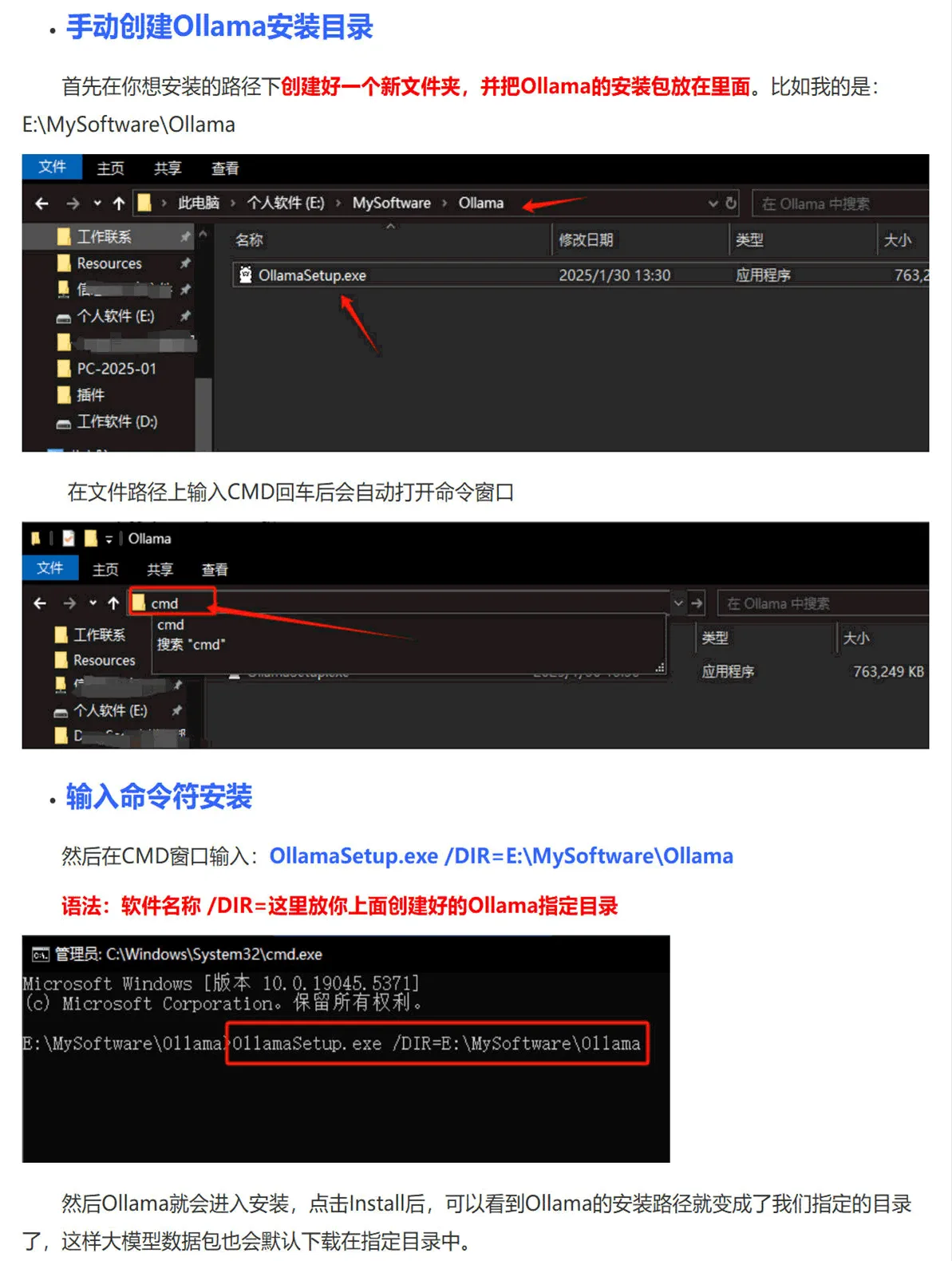 Windows 安装向导中自定义 Ollama 程序安装路径的操作步骤（动图）
