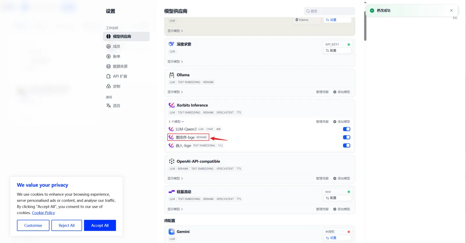 Dify 中配置 Xinference Rerank 模型的界面