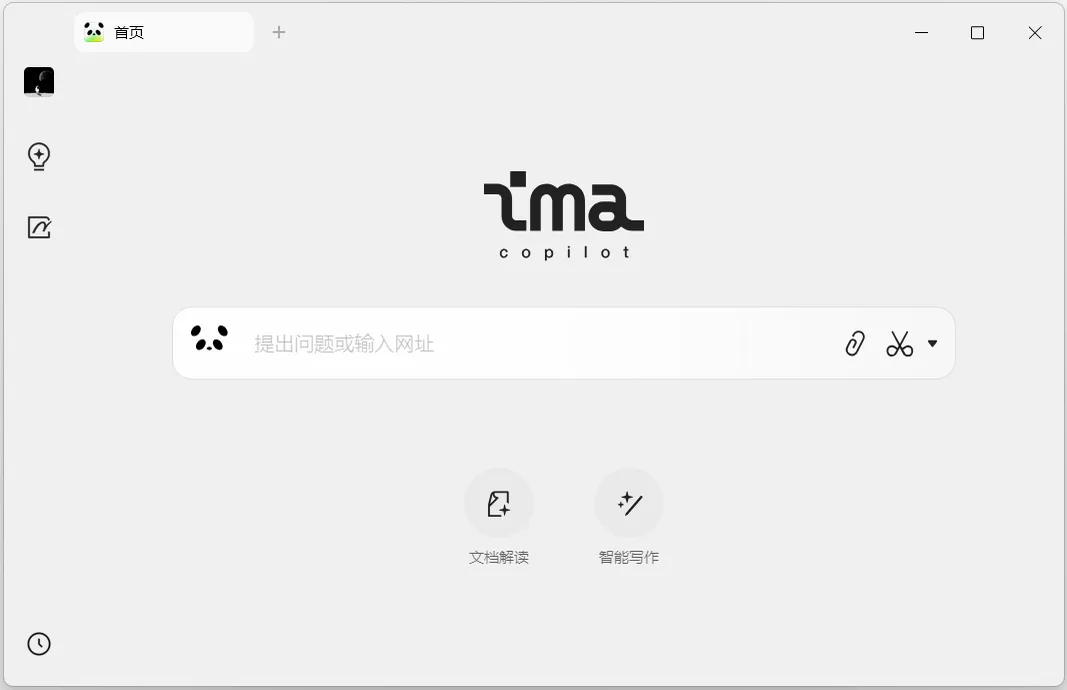 ima 登录界面