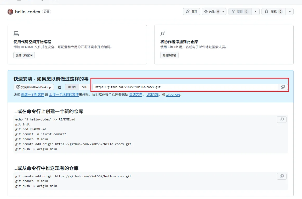 在GitHub上创建仓库时复制仓库地址的操作界面