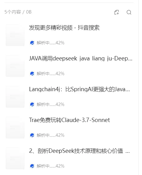 ima 基于网页文章构建知识库后的界面一