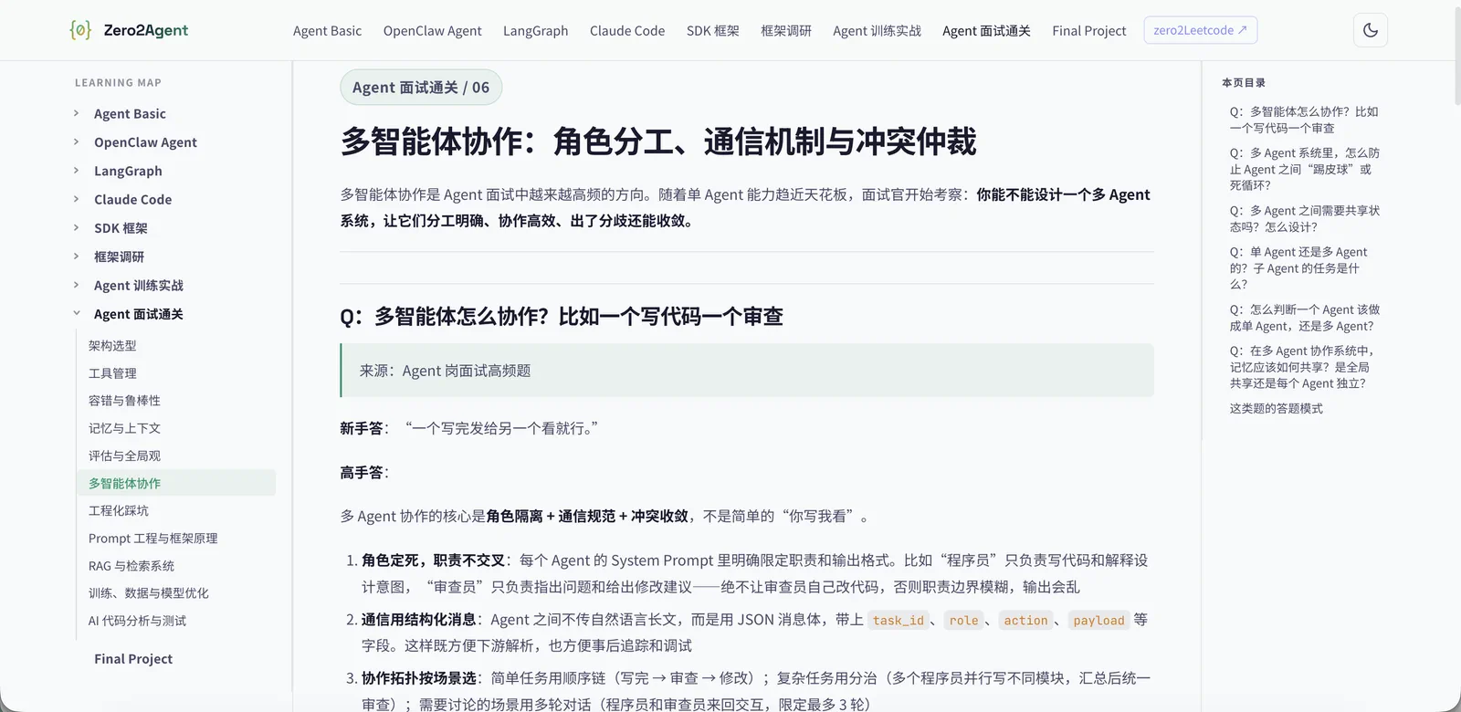 文章页