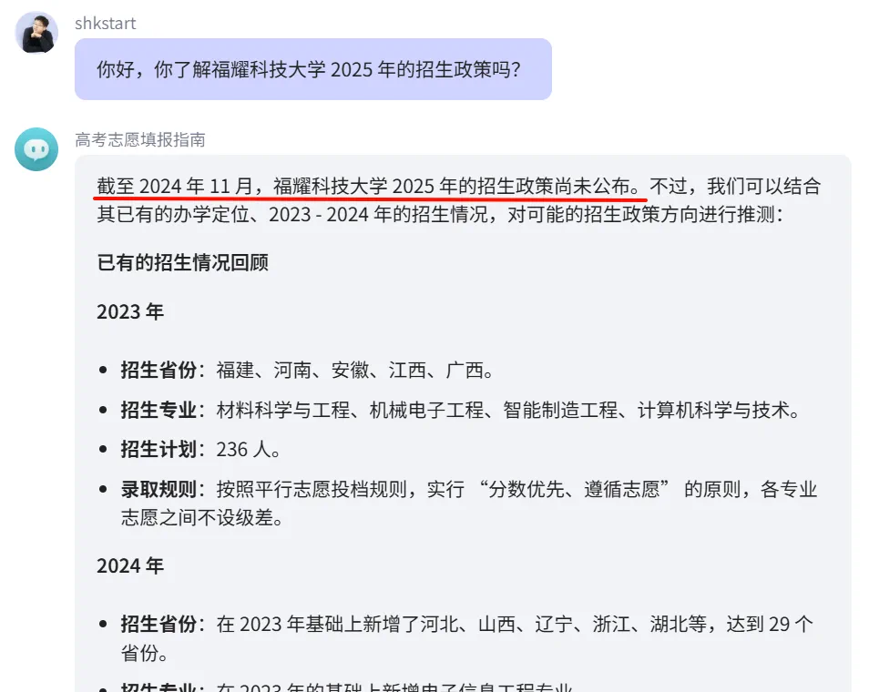 高考报考指南在未接入插件时的回答界面