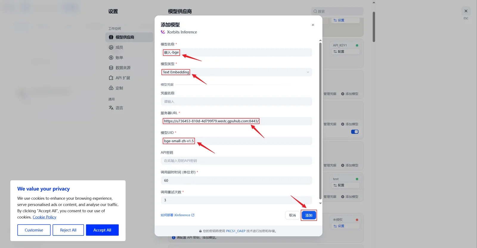 在 Dify 中添加 Xinference Embedding 模型的界面