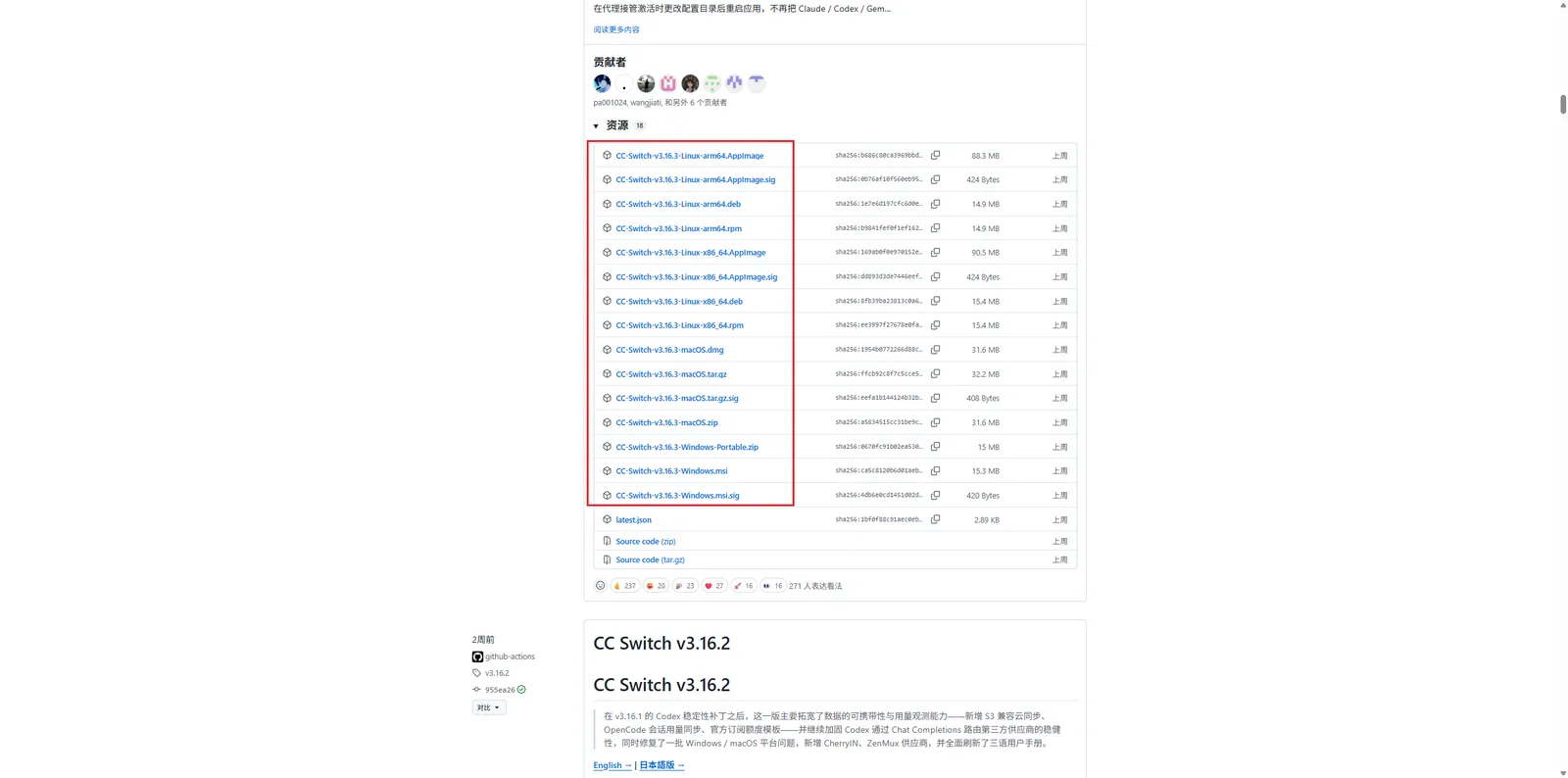 CC Switch官网的下载页面