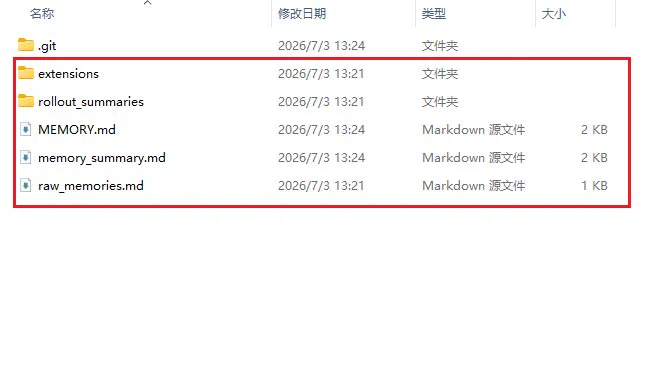 Codex memories目录文件示例