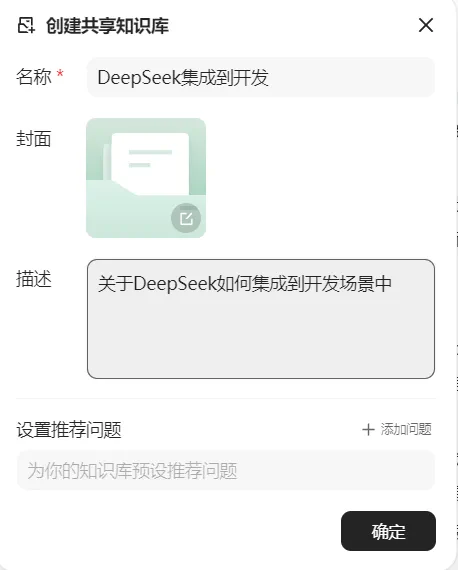 在微信公众号中查找可加入知识库的文章界面一