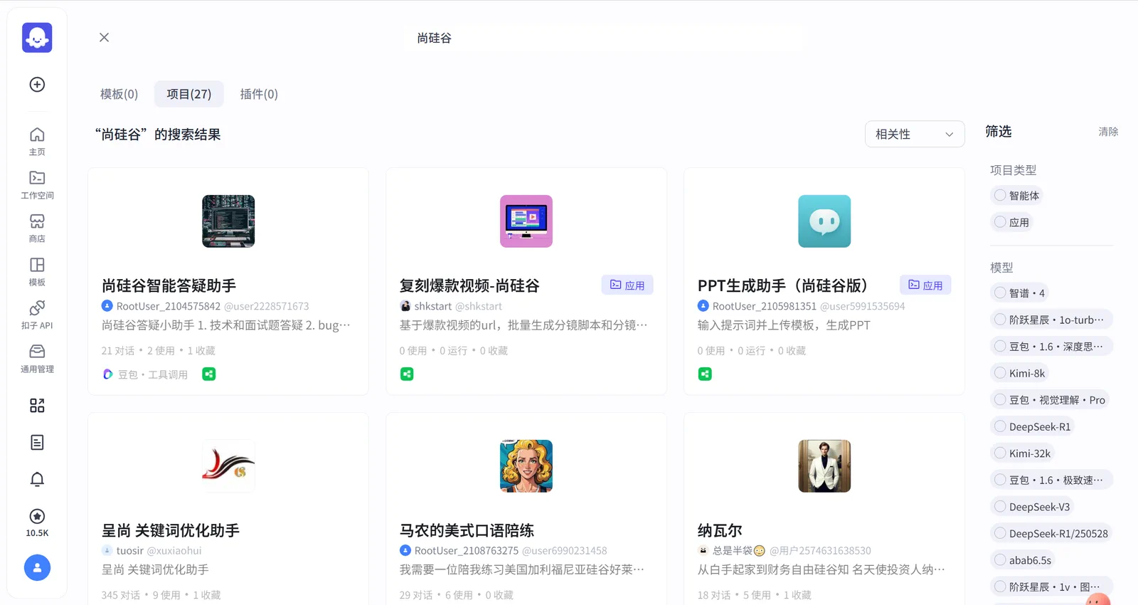 Coze 工作流发布到商店后的界面示意图