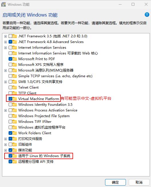 在 Windows 功能中启用虚拟机平台和适用于 Linux 的 Windows 子系统